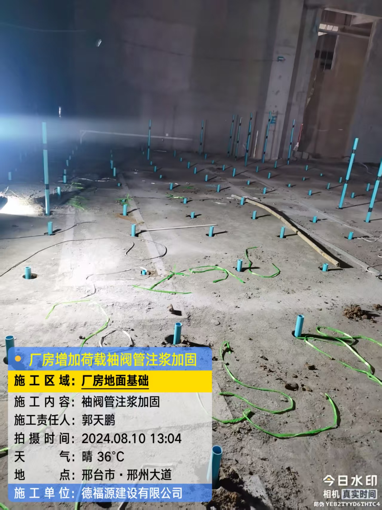 东源袖阀管注浆施工