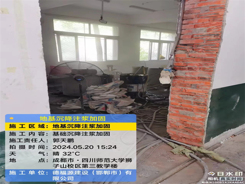 东源高压旋喷注浆在地基下沉注浆加固中的应用