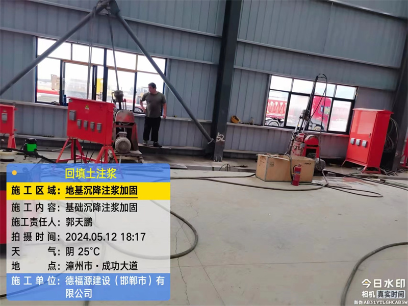 东源地基下沉注浆加固后的房屋稳固性评价