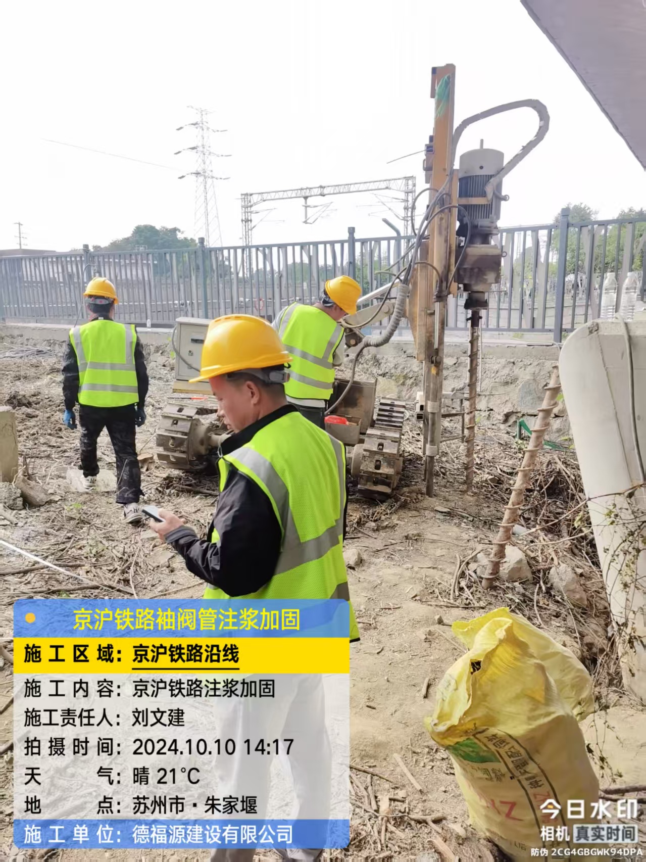 东源袖阀管注浆工艺